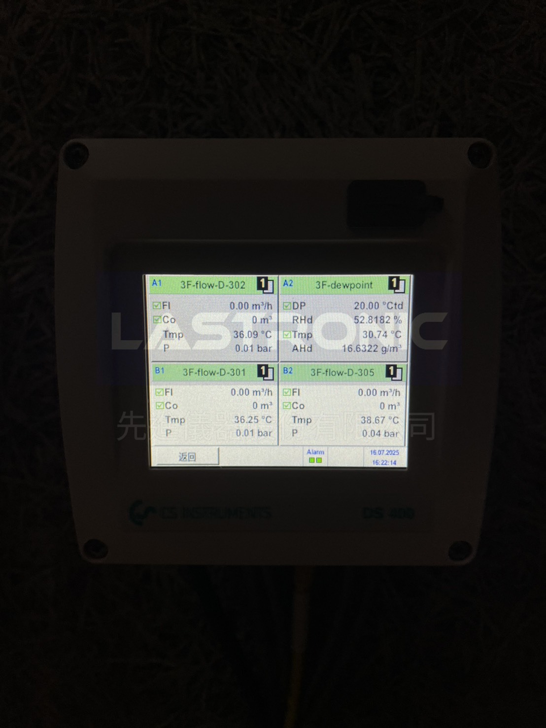 商辦大樓氣體計費流量計